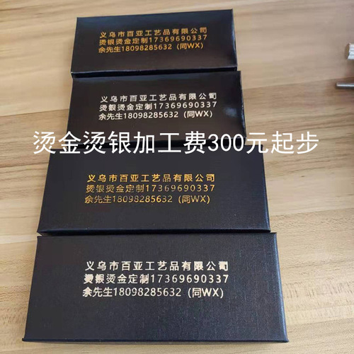 Factory sales keychain box sponge packaging box sky cover packaging box LOGO engraving one-time delivery