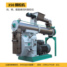 350畜禽环模制粒机  正昌同款饲料颗粒机造粒机