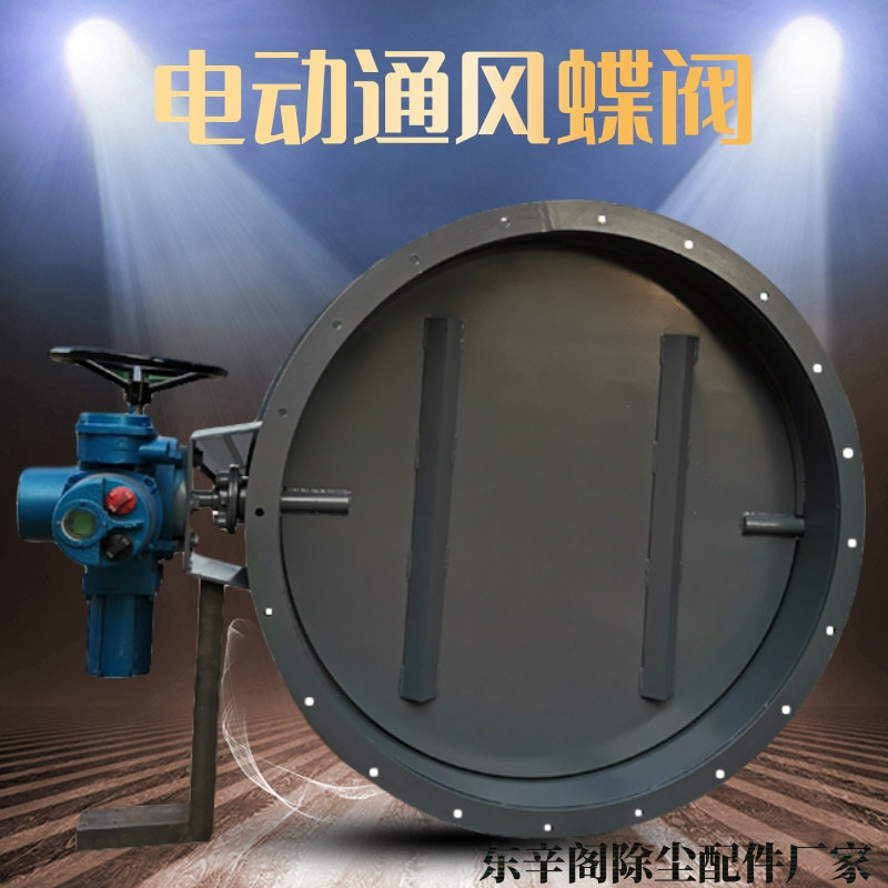 蝶阀大口径通风蝶阀厂家密封蝶阀电动圆形调节阀  管道电动调风阀