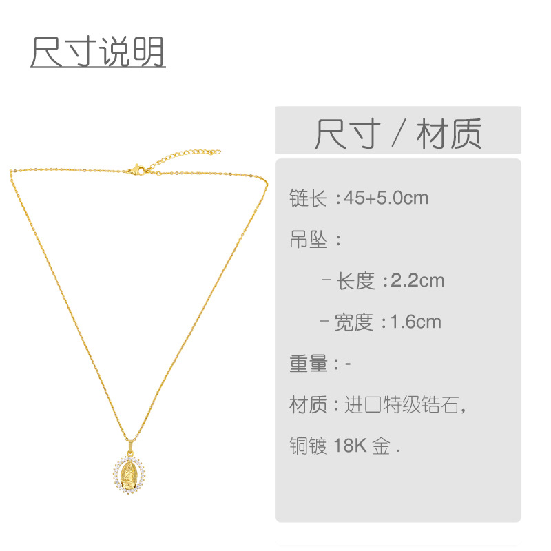 Fashion Virgin Mary Oval Real Gold Plated Necklace Coin Clavicle Chain Wholesale Nihaojewelry display picture 1