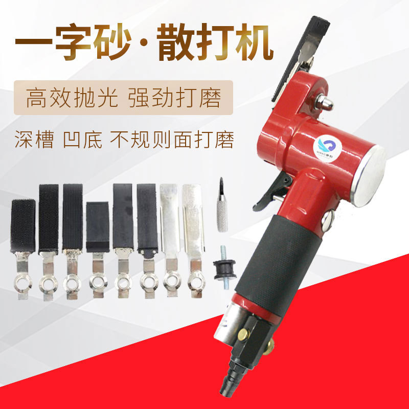 原装台湾速豹FS30气动一字砂机 磨光散打机打磨往复式摆动研磨机