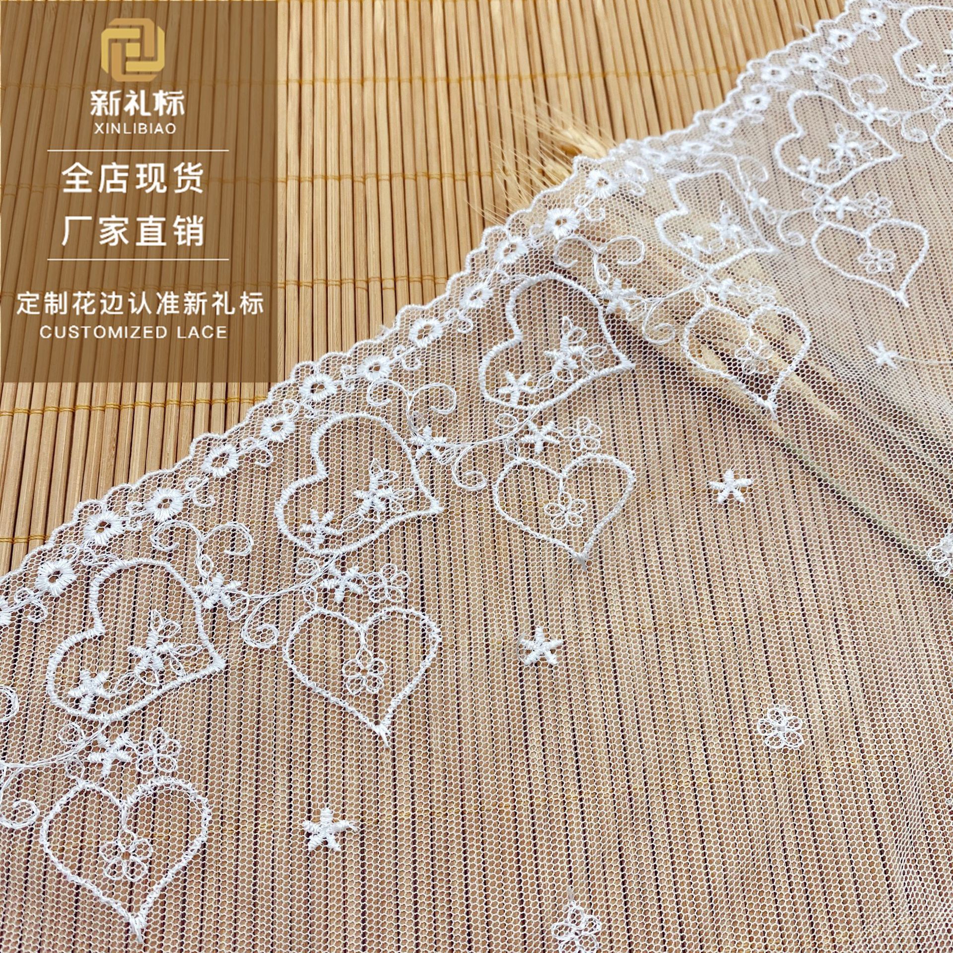 网布水溶花边爱心手工洛丽塔日系服装辅料饰品DIY桃心电脑绣花