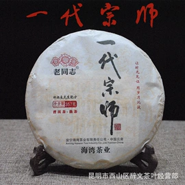 普洱茶;再加工茶;白茶