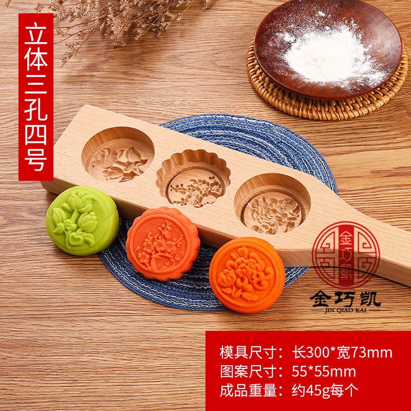 月饼模具尺寸主图3