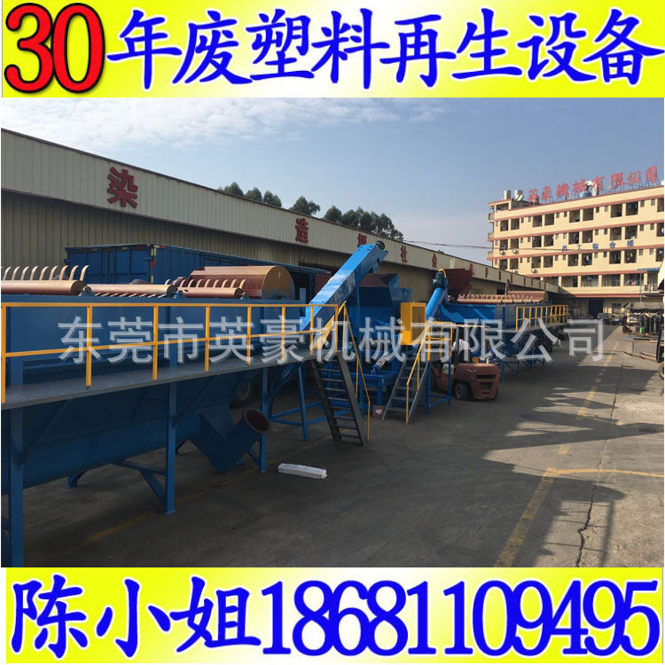 长期出口PE薄膜清洗PP编织袋纤维袋破碎清洗脱水烘干清洗生产线
