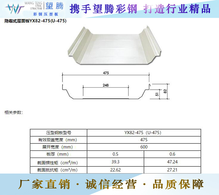 隐藏式屋面YX82-475.jpg