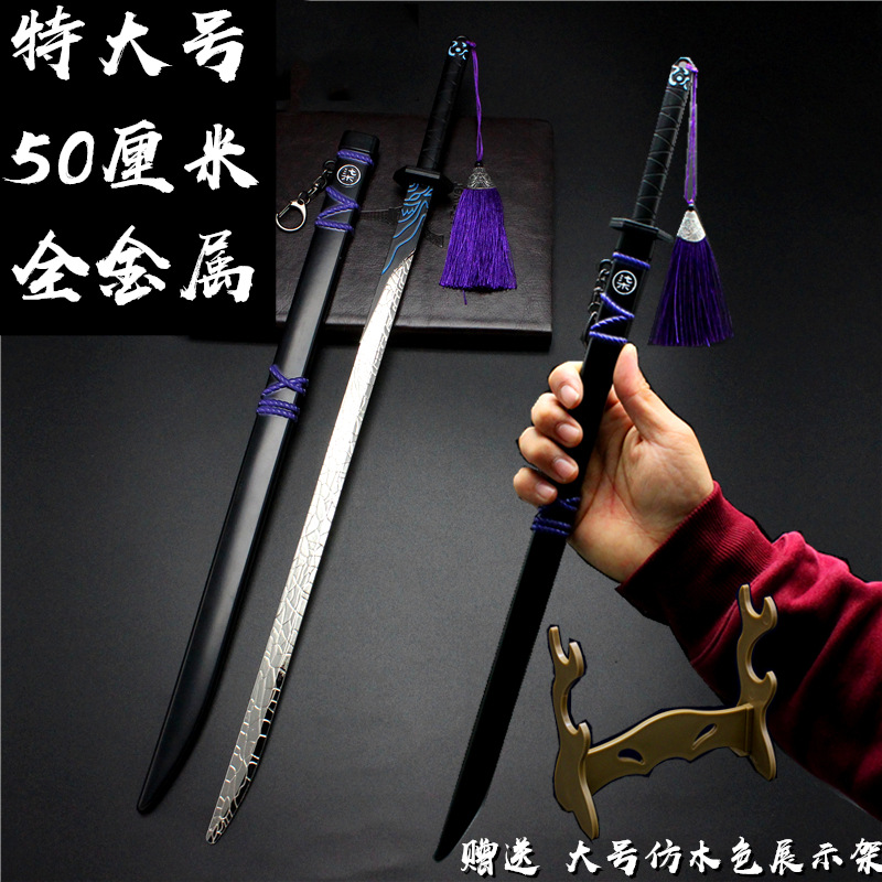 特大号50cm魔刀千刃 (2) - 副本.JPG