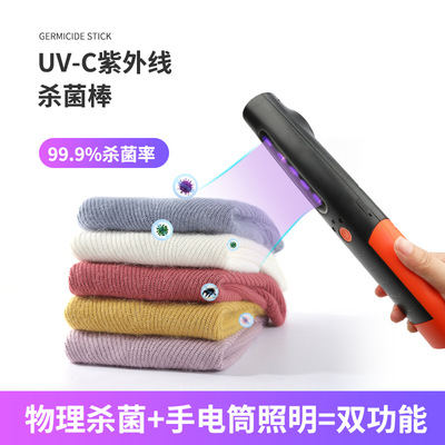 跨境新款私模紫外线消毒棒手持UVC杀菌灯重力翻转灭菌灯厂家现货