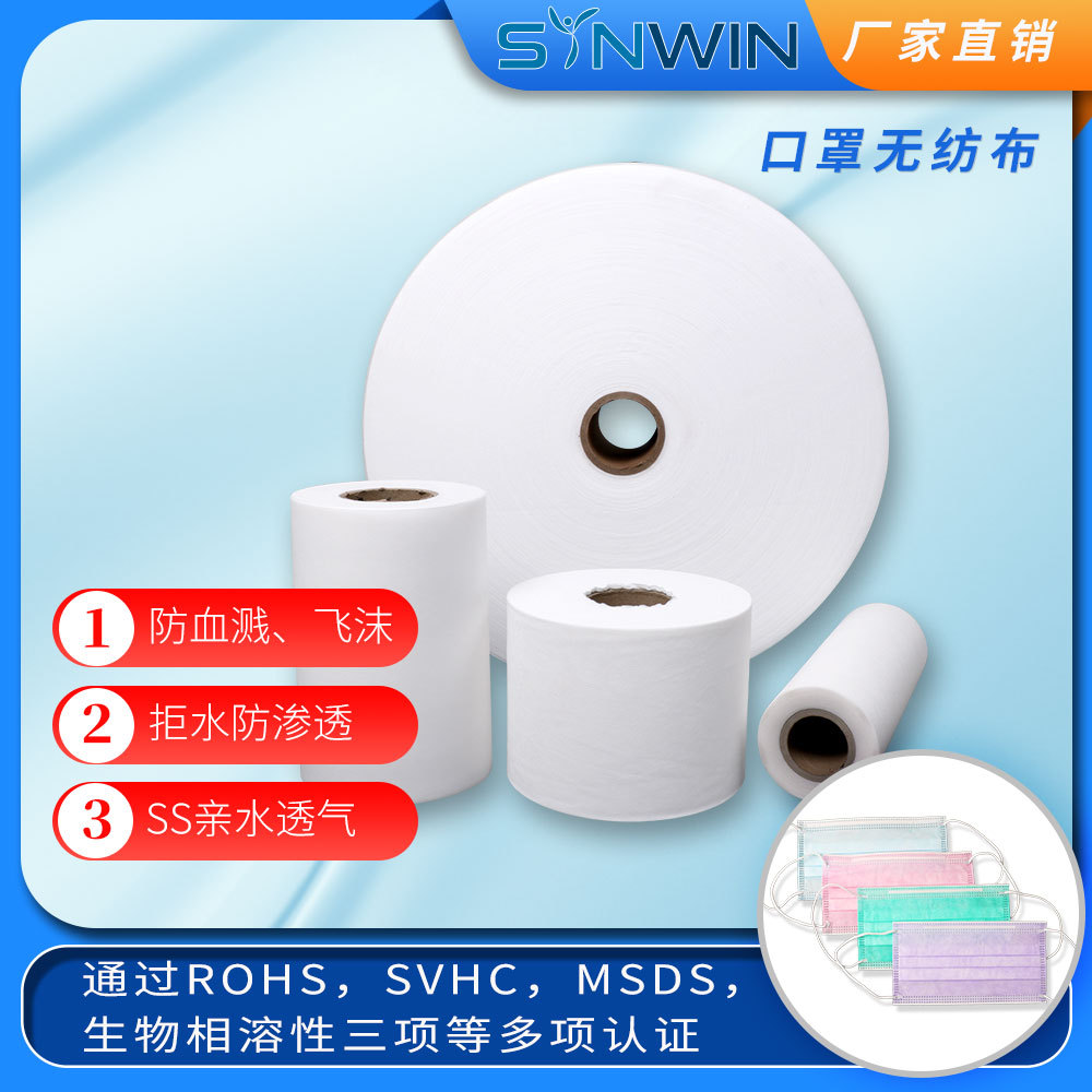 厂家加工无纺布PP无纺布KF4口罩布彩色无纺布SS纺粘无纺布定制