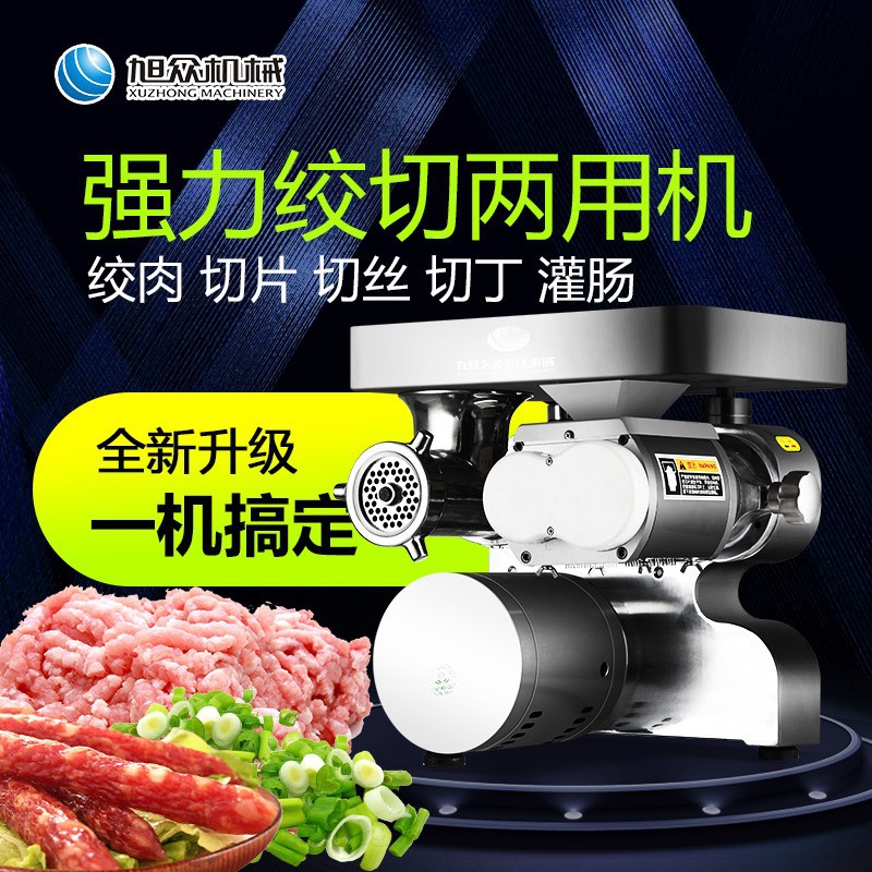 Zhengzhou Xuzhong XZT-80 Steel strip 2 Mincer Meat slicer Removable operation convenient
