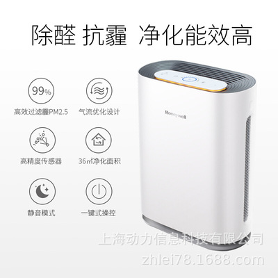 霍尼韦尔家用空气净化器KJ305F静音除甲醛 雾霾 PM2.5 除细菌|ms