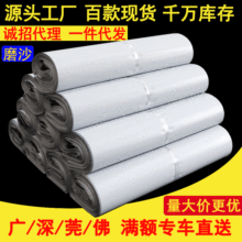 盈硕新品 磨沙料白色快递袋 无异味合金白色哑光快递袋批发包邮