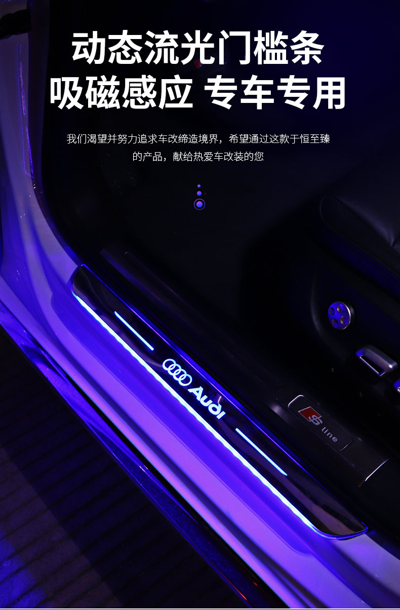 汽车门槛踏板灯