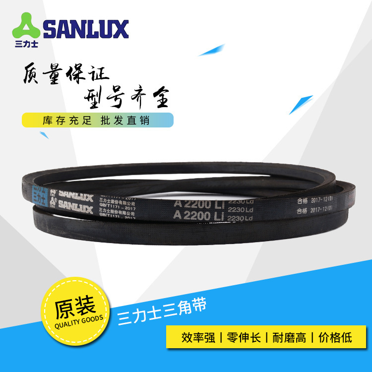 三力士三角带A型A2946A2950A2972A3000A3023A3048A3099A3100皮带
