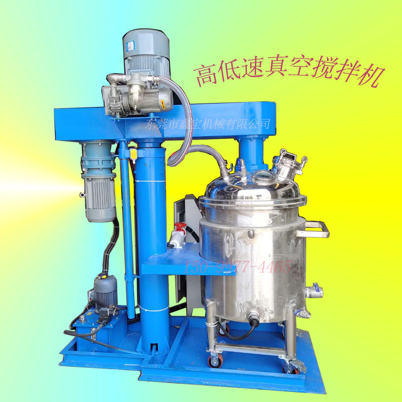 深圳200L真空消泡搅拌机 UV胶黏剂搅拌机 高低速刮边搅拌效果好