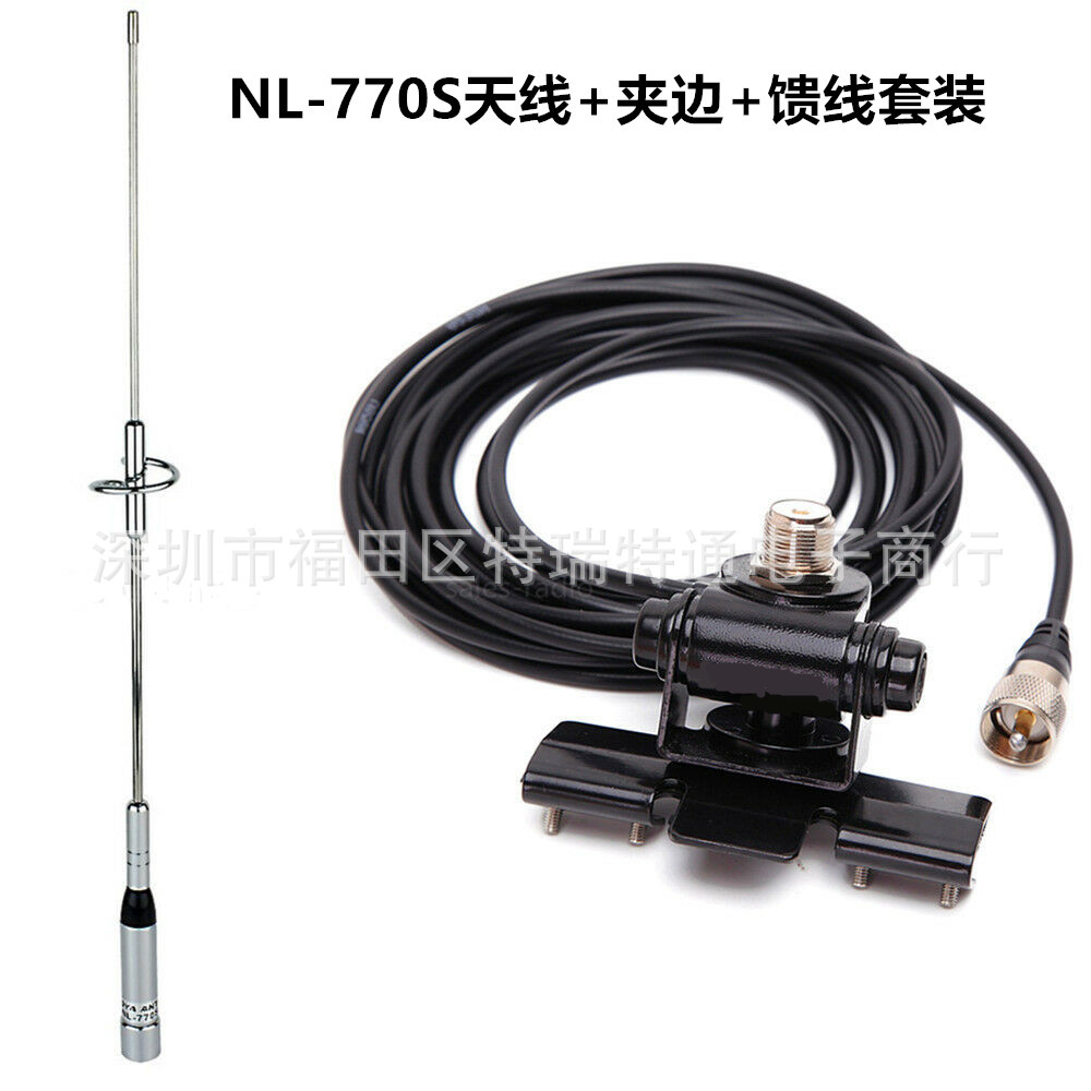 NL770S车载天线UV+RB400黑色夹边+5米烟斗馈线电台车载苗子套装