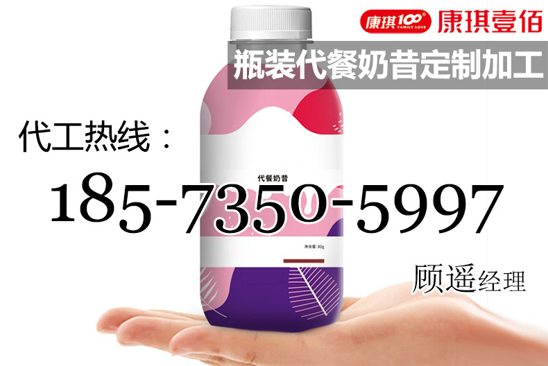 507瓶装代餐奶昔加工介绍