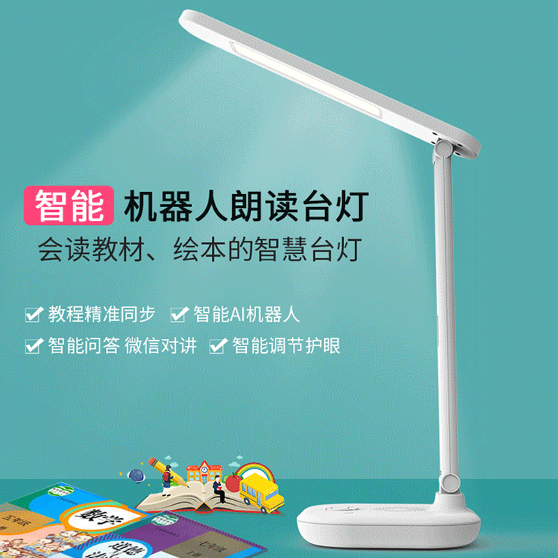 多功能智能讀書燈機器人伴讀繪本閱讀機器人兒童早教學習護眼燈