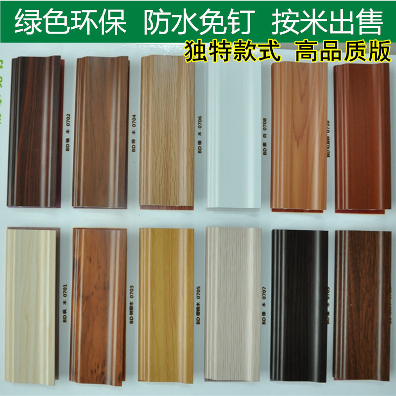 踢脚线PVC地脚线贴脚线实木地板墙角线条地角线踢角线原木色欧式