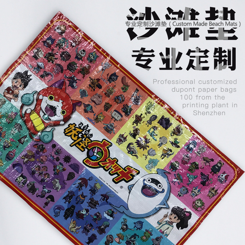 防水覆膜pp编织沙滩垫野餐垫定制手提广告礼品牛津布沙滩席定做