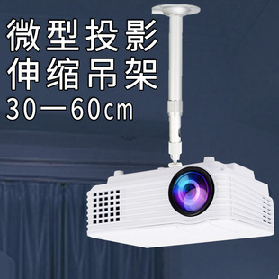 Металлический проектор, прочная универсальная трубка домашнего использования, алюминиевый сплав, фиксаторы в комплекте