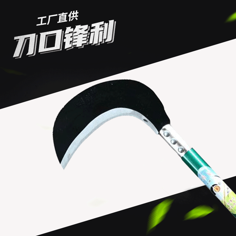 丰达牌 锰钢鱼头加厚镰刀 割草刀 弯刀 农用长柄除草刀 家用镰刀