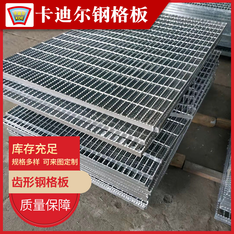 现货供应齿形钢格板 热镀锌齿形钢格板锯齿钢格板