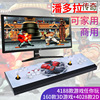 3D Moonlight box recreational machines Arcade rocker Double Fighter Coin-operated household Reminiscence old-fashioned Retro Pandora