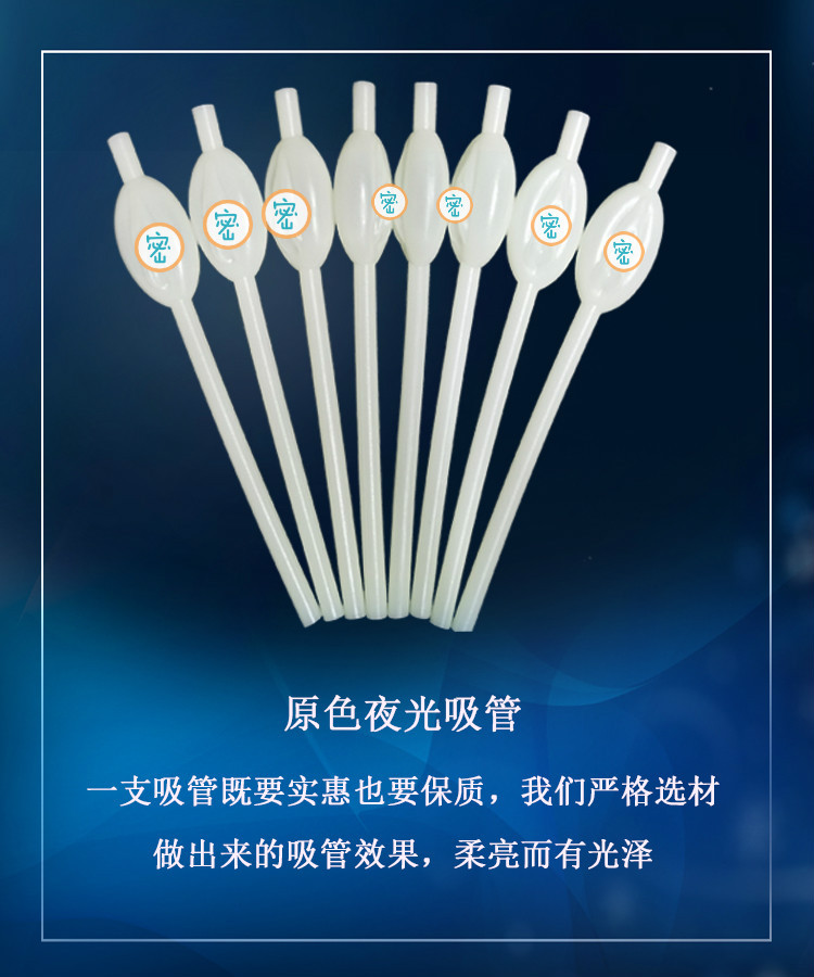 女款吸管4-4