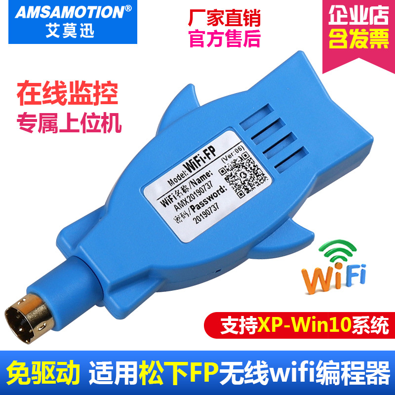 适用FP0/2/X松下plc编程电缆AFC8513 plc无线WiFi编程器通讯下载|ru