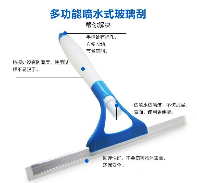 多功能双面喷水玻璃刮擦窗玻璃擦清洁工具擦玻璃神器卫生间地刮详情3