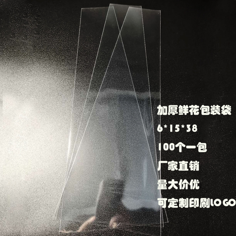 thickening flower Packaging bag transparent Two Trapezoid 6*15*38 Lily Independent Packaging bag 100/ package