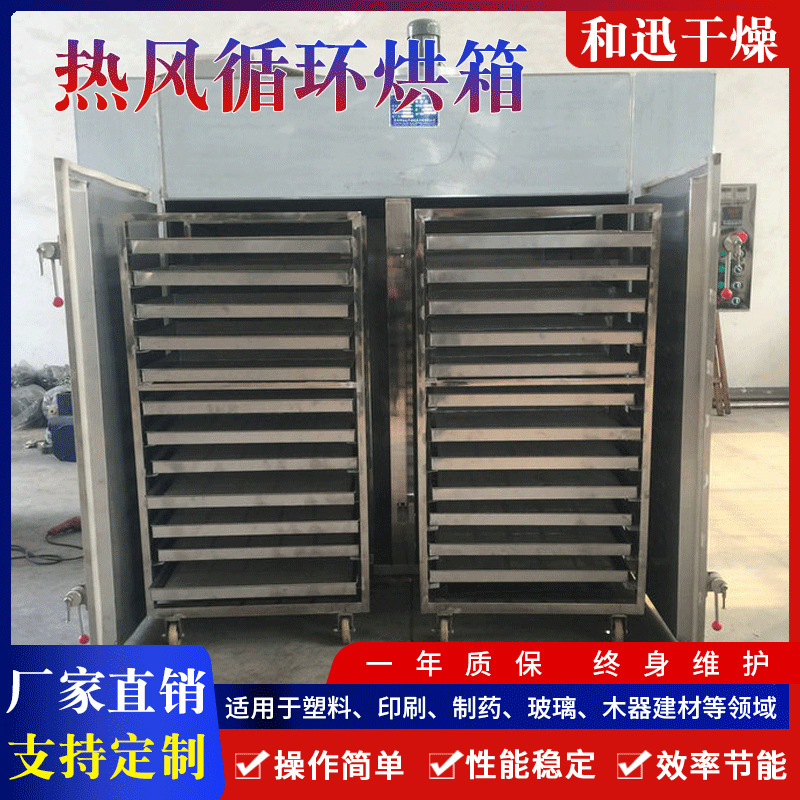 供应箱式干燥设备 酱香豆腐干烘干机可用来烘干萝卜干商用多用型