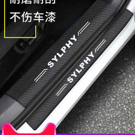 适用于日产新轩逸奇骏逍客天籁骐达蓝鸟汽车迎宾踏板门槛条改装