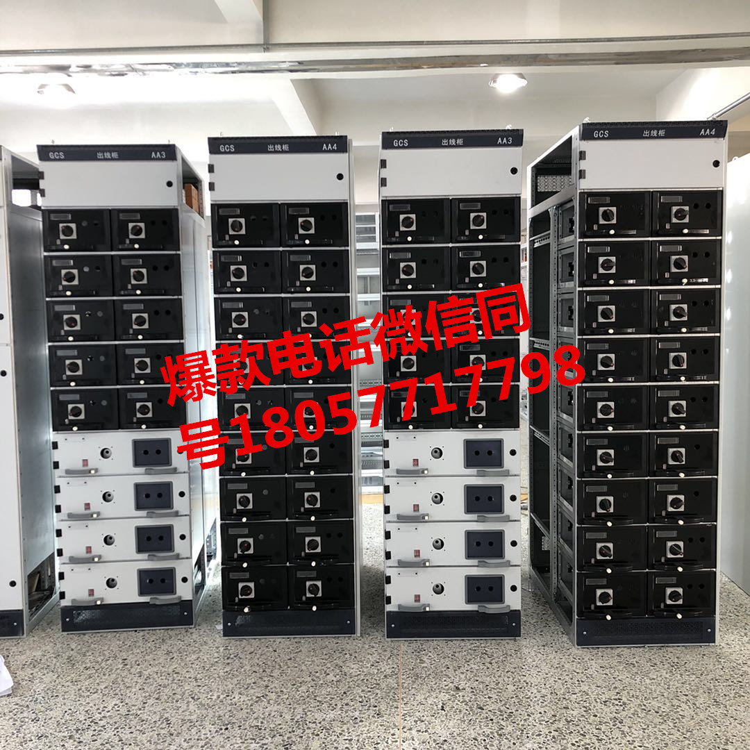 华柜FB系列MNS柜体       GCS型固定柜     GCK柜体厂家