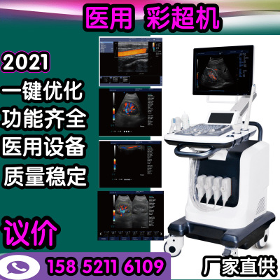 Sima Medical DW-PE582 portable Siwei Color Doppler ultrasound machine Car ultrasound medical Ultrasound equipment