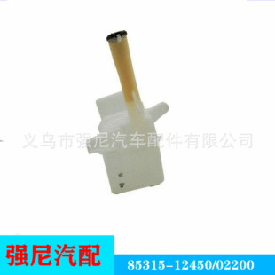 适用于丰田卡罗拉挡风玻璃清洗液水箱 85315-12450/02200-阿里巴巴