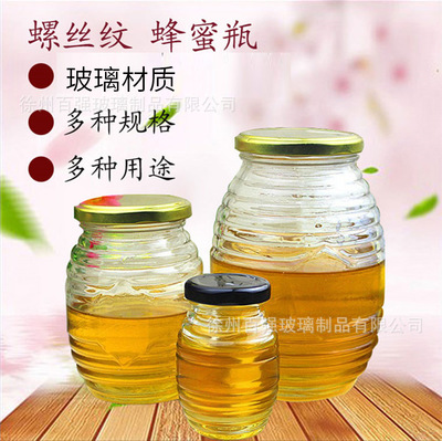 新款螺丝蜂蜜瓶食品包装瓶500g玻璃瓶子密封罐头瓶圆形果酱瓶