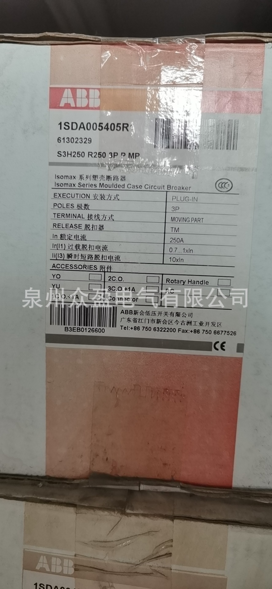 现货插入式塑壳S3H250 R250 TM 10Ith PMP 3P ；61302329原装正品
