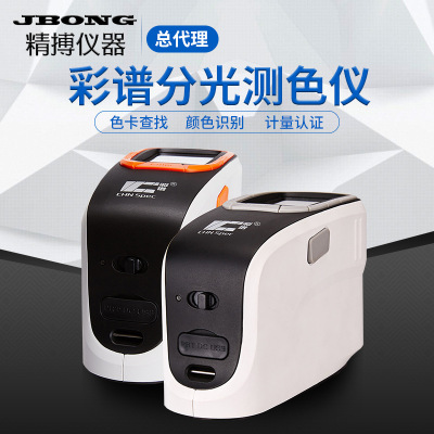 精密便携式分光测色仪 CS-580 CS-600 CS-660  杭州彩谱粉末 塑料|ru