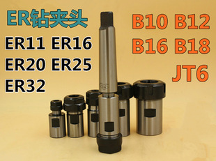 ER荊A�^㊊A�^B10 B12 B16 B18 ER11 ER16 ER20 ER25 ER32