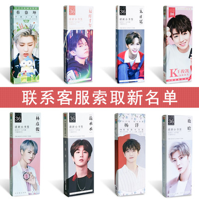 博众文创 明星周边纸质书签批发 王一博肖战易烊千玺蔡徐坤|ms