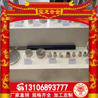 GH3600高温合金GH600镍基合金