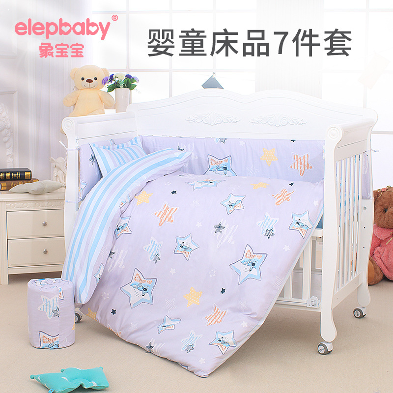 Baby elephant Baby bed Supplies Set of parts sheet Quilt cover The quilt core Washable Anti collision Bed around Breathable cotton