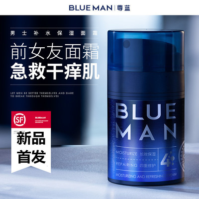man Face cream Autumn and winter Moisturizer Face cream Face moist Replenish water Skin care products Face Care Cream winter