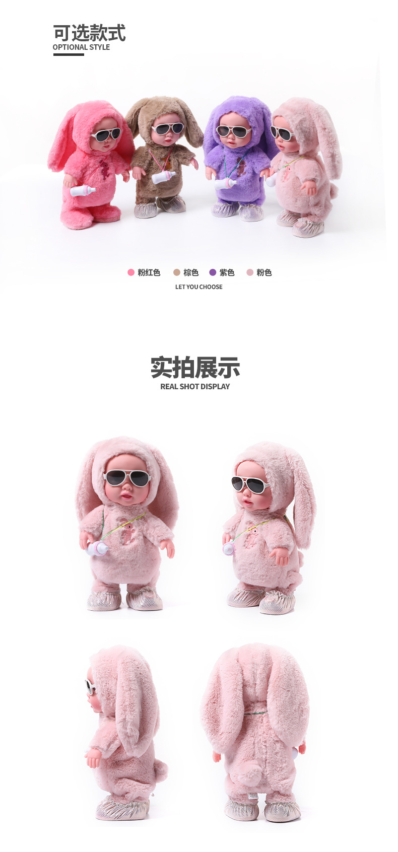 Children's baby bottle rubber doll, electric plush toy, baby bottle doll factory, one-piece consignment processing and customization detail image 4