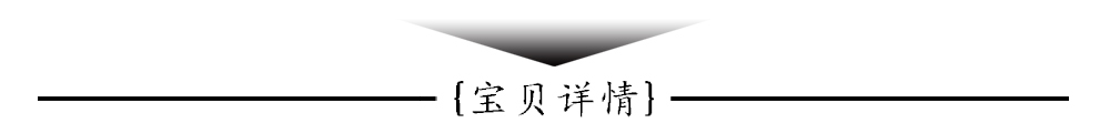 1688详情页模板_03.gif