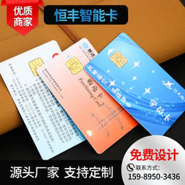 4428卡4428印刷卡水表IC卡4428购电卡智能ic卡电能卡 SLE4428卡