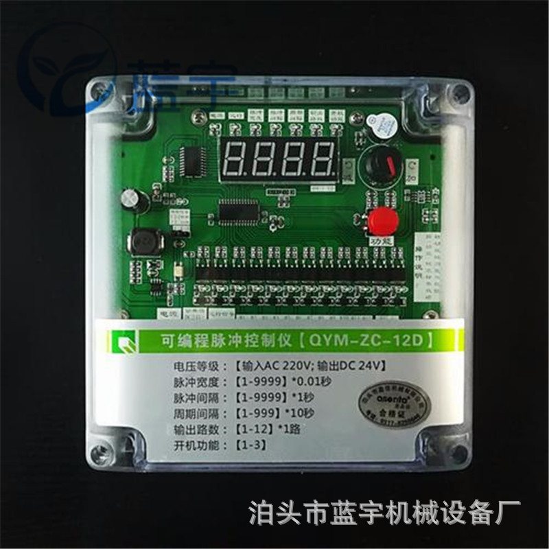 QYM-ZC-16D可编程脉冲控制仪脉冲程序控制器脉冲电路板控制箱厂家