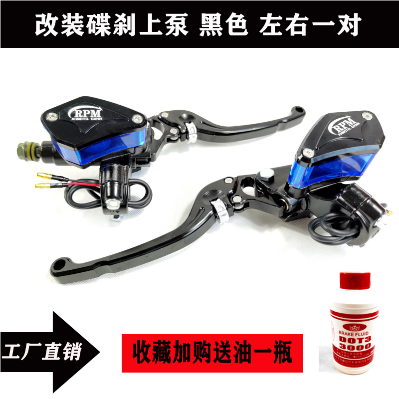 厂家直销摩托车改装配件电瓶车刹车泵液压碟刹手刹适合小龟王车型|ms